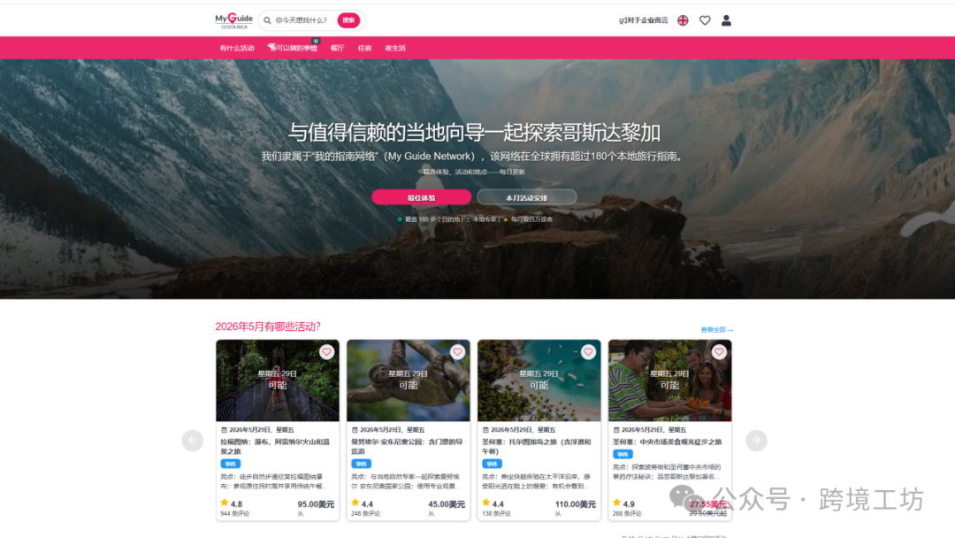 图片 中美洲开发必看:19个常用黄页和企业名录汇总