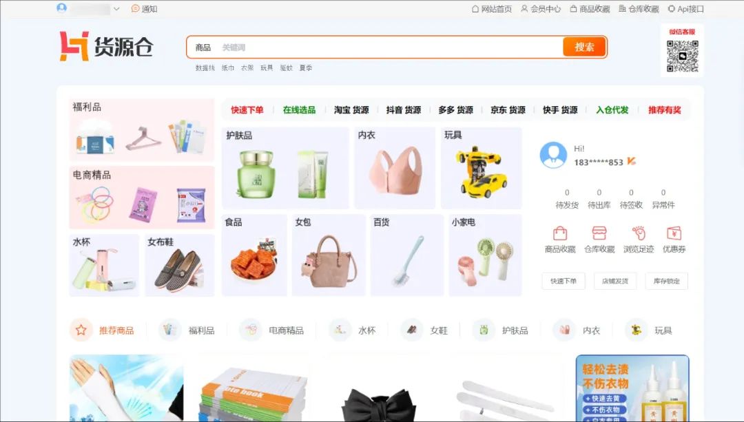 图片 除了1688,这6个货源网站才是跨境老手的“秘密武器”