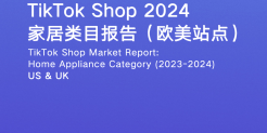 TikTok Shop 2024家居类目报告