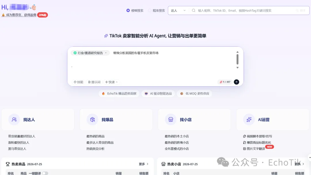 图片 一款11.99英镑的车载手机支架,被深圳95后做成独立站日销上千单