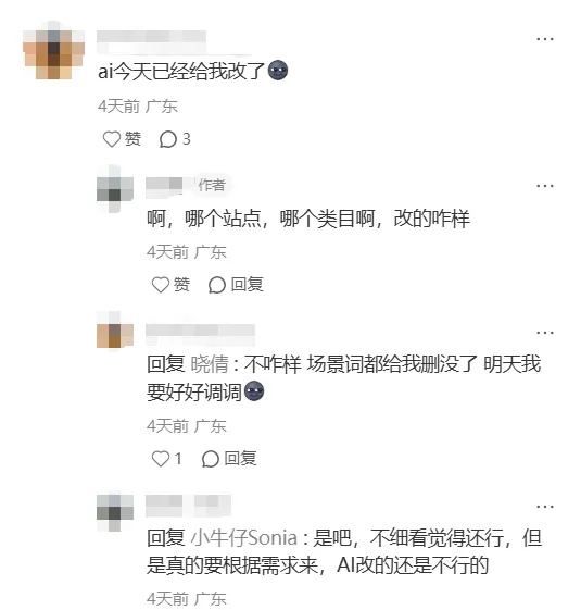 “史上最差亚马逊规则调整”生效!卖家集体熬夜失眠