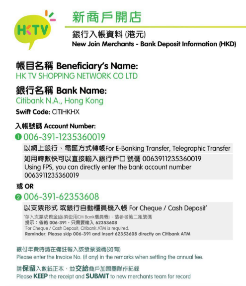 跨境电商HKTVmall怎么样?HKTVmall入驻条件/开店费用/入驻流程详解