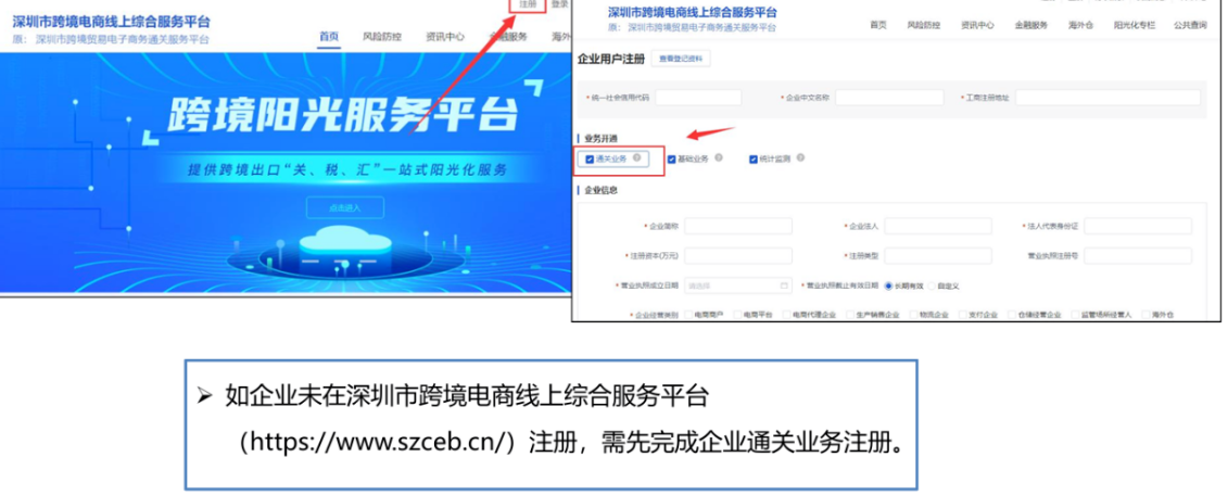 无票免税是什么？深圳无票免税业务办理流程及申请条件详解