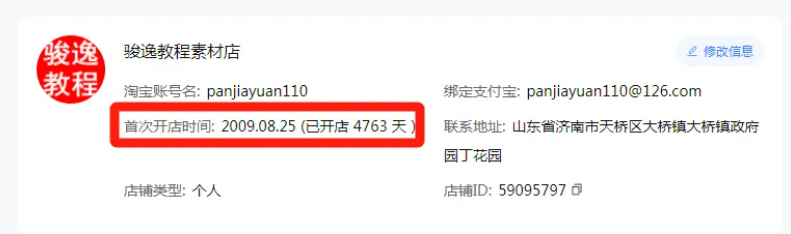 跨境电商HKTVmall怎么样?HKTVmall入驻条件/开店费用/入驻流程详解