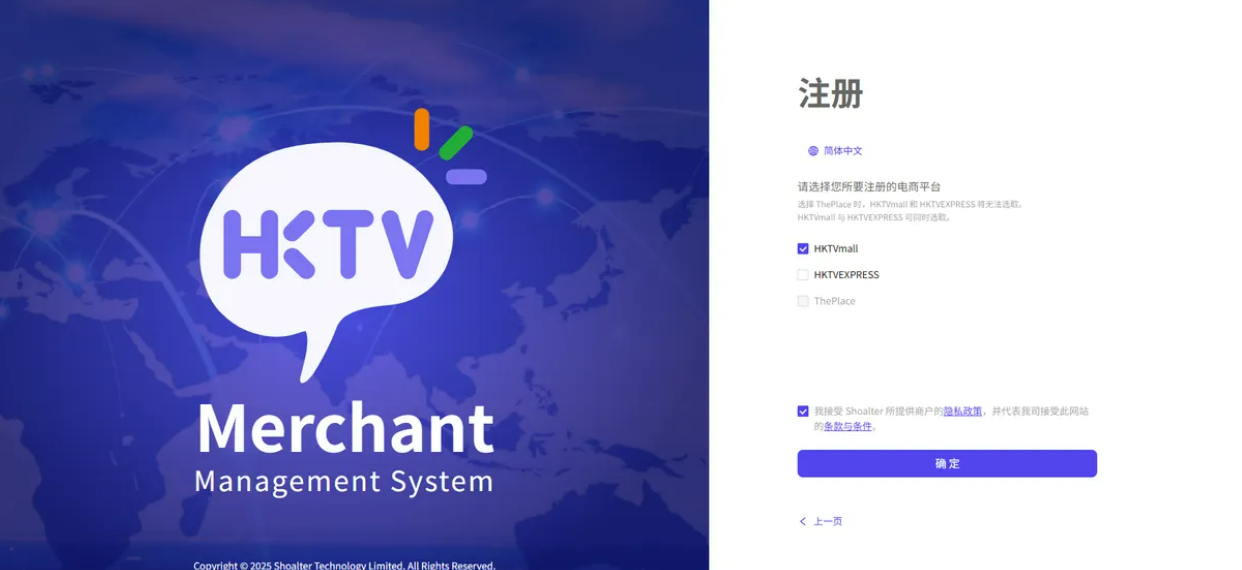 跨境电商HKTVmall怎么样?HKTVmall入驻条件/开店费用/入驻流程详解