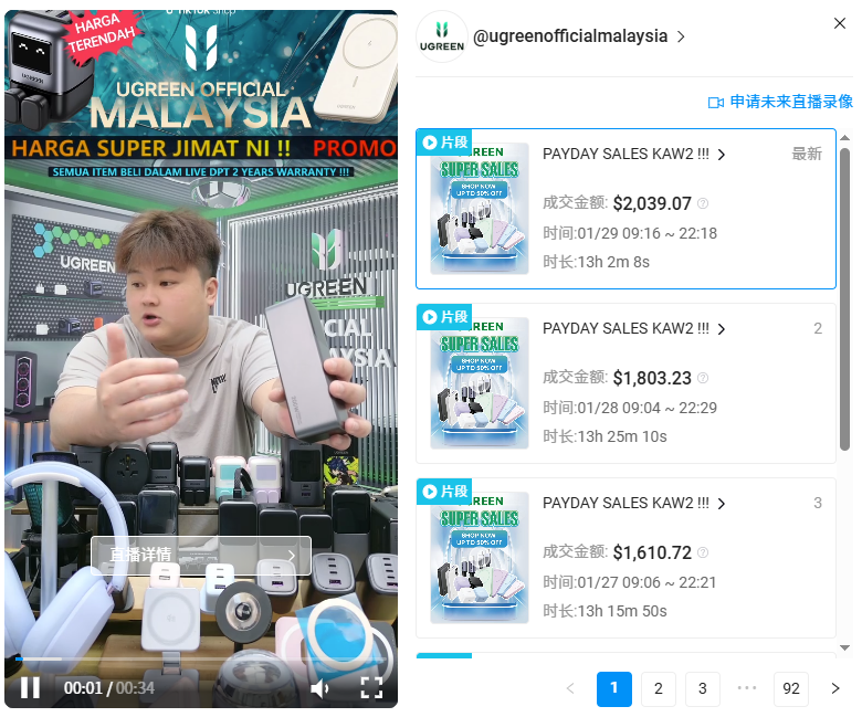 盈利7亿！霸榜欧美的3c大卖，来自深圳！