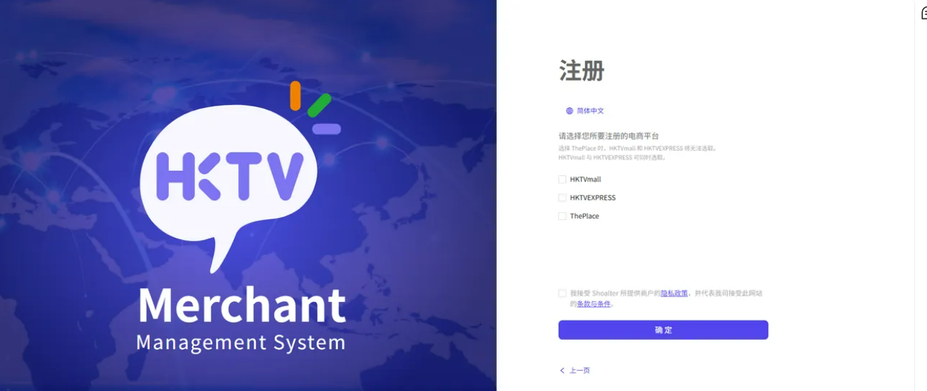 跨境电商HKTVmall怎么样?HKTVmall入驻条件/开店费用/入驻流程详解