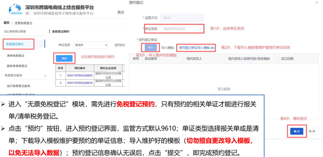 无票免税是什么？深圳无票免税业务办理流程及申请条件详解