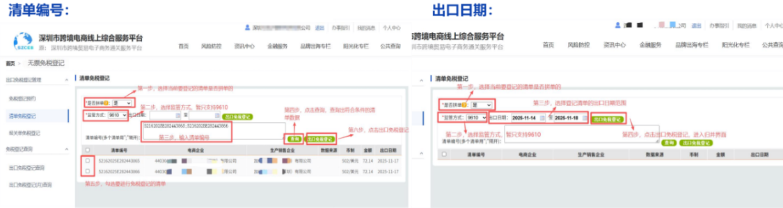 无票免税是什么？深圳无票免税业务办理流程及申请条件详解