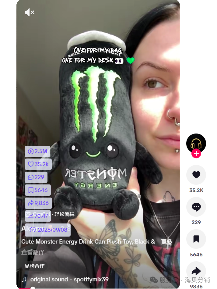 图片 跳出可爱表象:TikTok 爆款饮料罐玩偶,藏着一套可复用选品模型