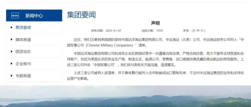 美国将中远海运、中集集团列入黑名单！影响有多大？