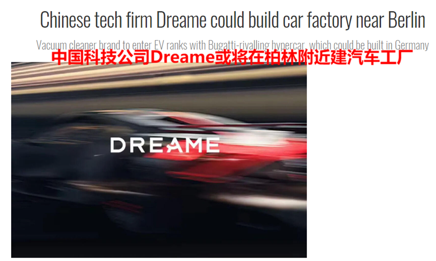 追觅科技跨界造手机：首款天文影像旗舰Dreame Space获海外亿元订单，剑指高端市场