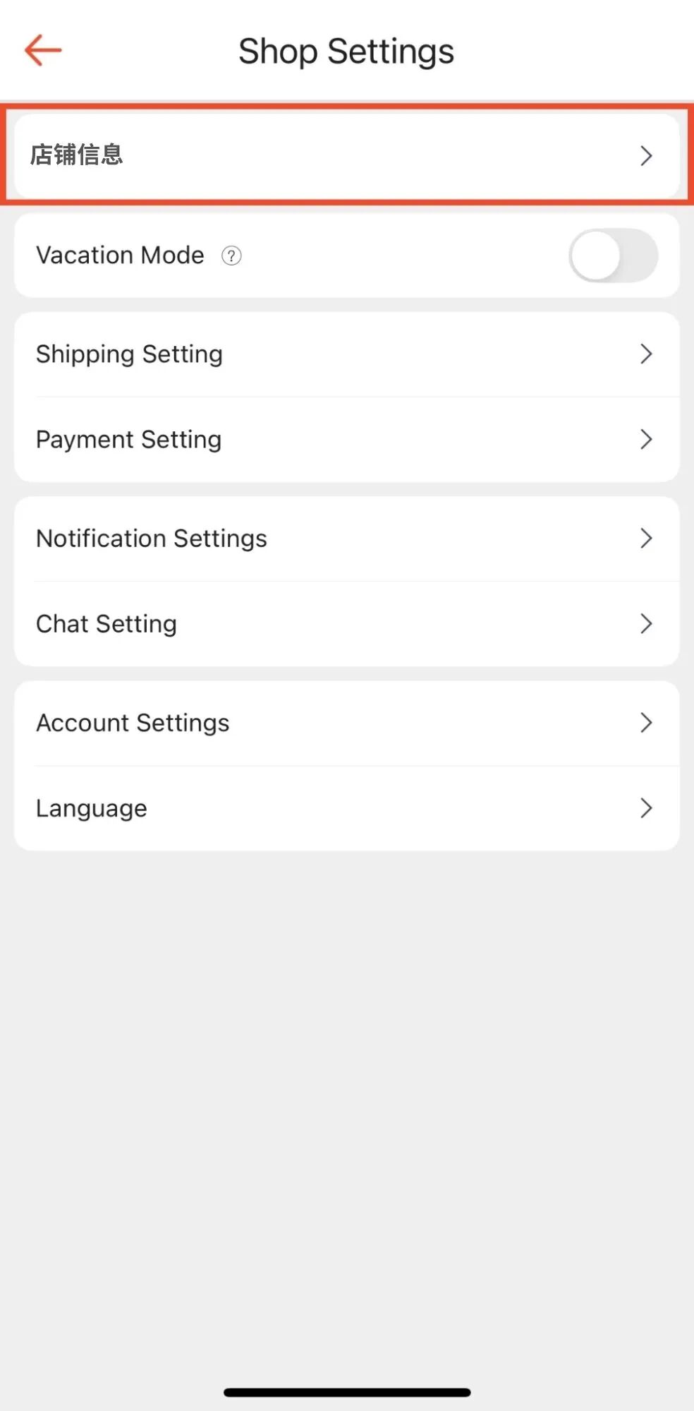 菲律宾电商信任标志是什么？Shopee Trustmark申请流程/上传步骤/费用全解析