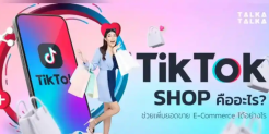 TikTok Shop欧洲和英国站9月22日起强制填报危险品属性