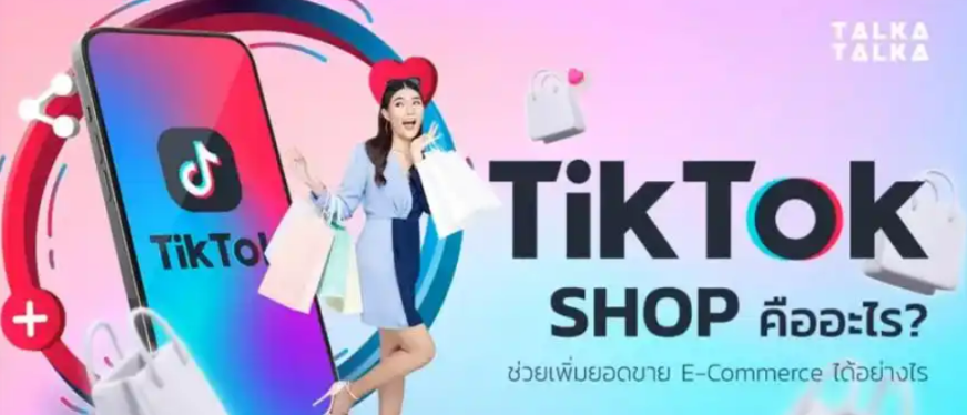 TikTok Shop欧洲和英国站9月22日起强制填报危险品属性