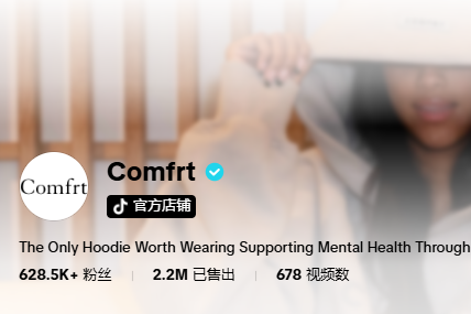 图片 一件解压卫衣,3年狂销5亿美元