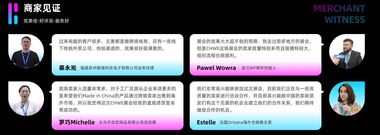 展商如何报名参加CHWE跨境电商展？参展流程和费用是怎样的？