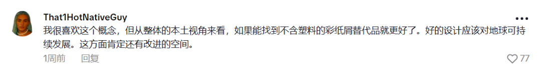 图片 一个盒子,爆出850万GMV