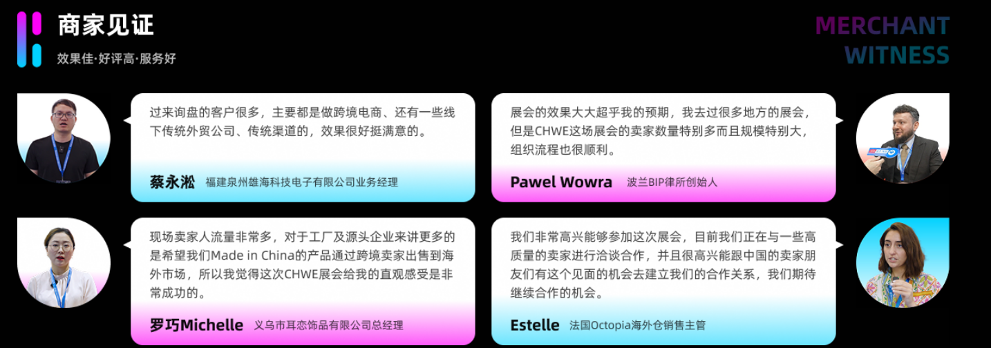 CHWE跨境电商展怎么样?值得参加吗?看完这篇就懂
