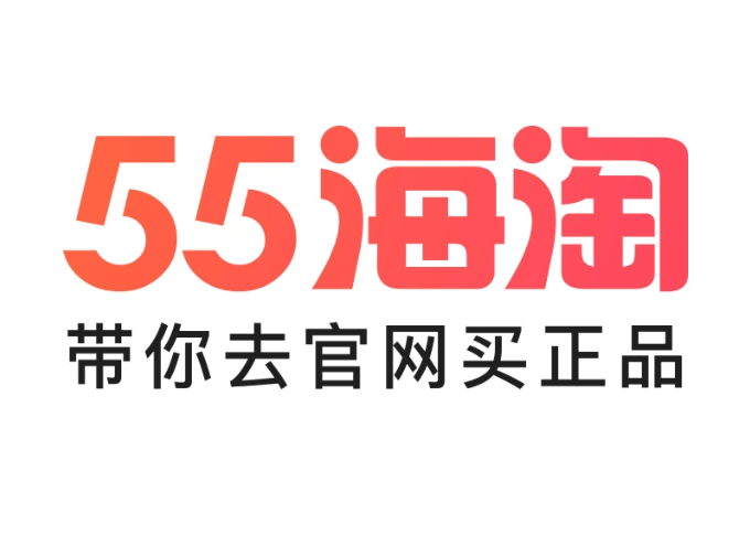 55海淘网