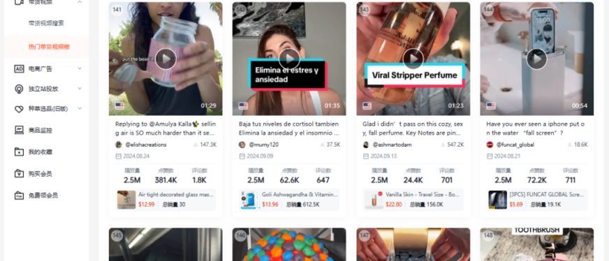 TikTok美区指甲生长油单日爆卖4500单,电动升降桌成年轻“牛马”刚需