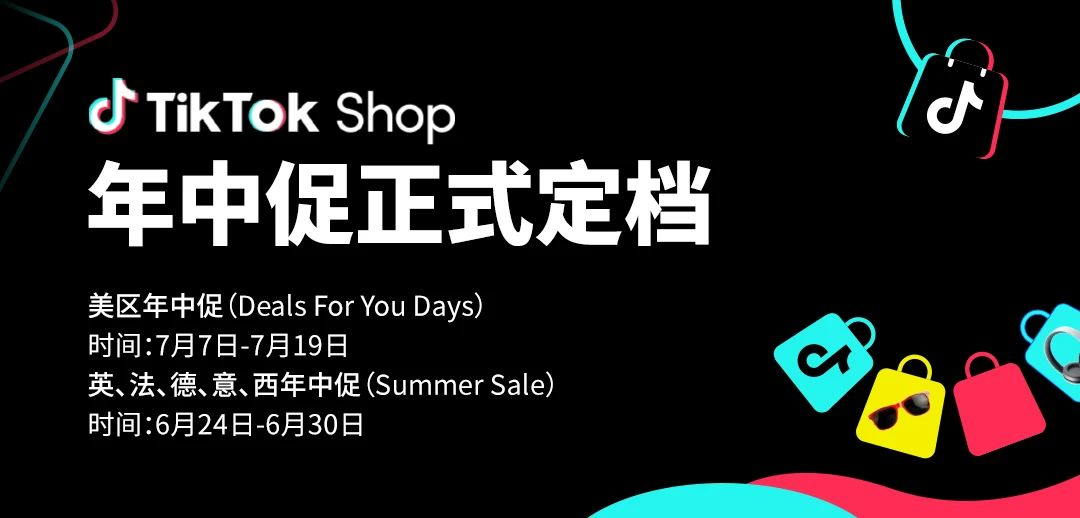 下半年这9个跨境电商大促攻略，重点全给你圈出来了！