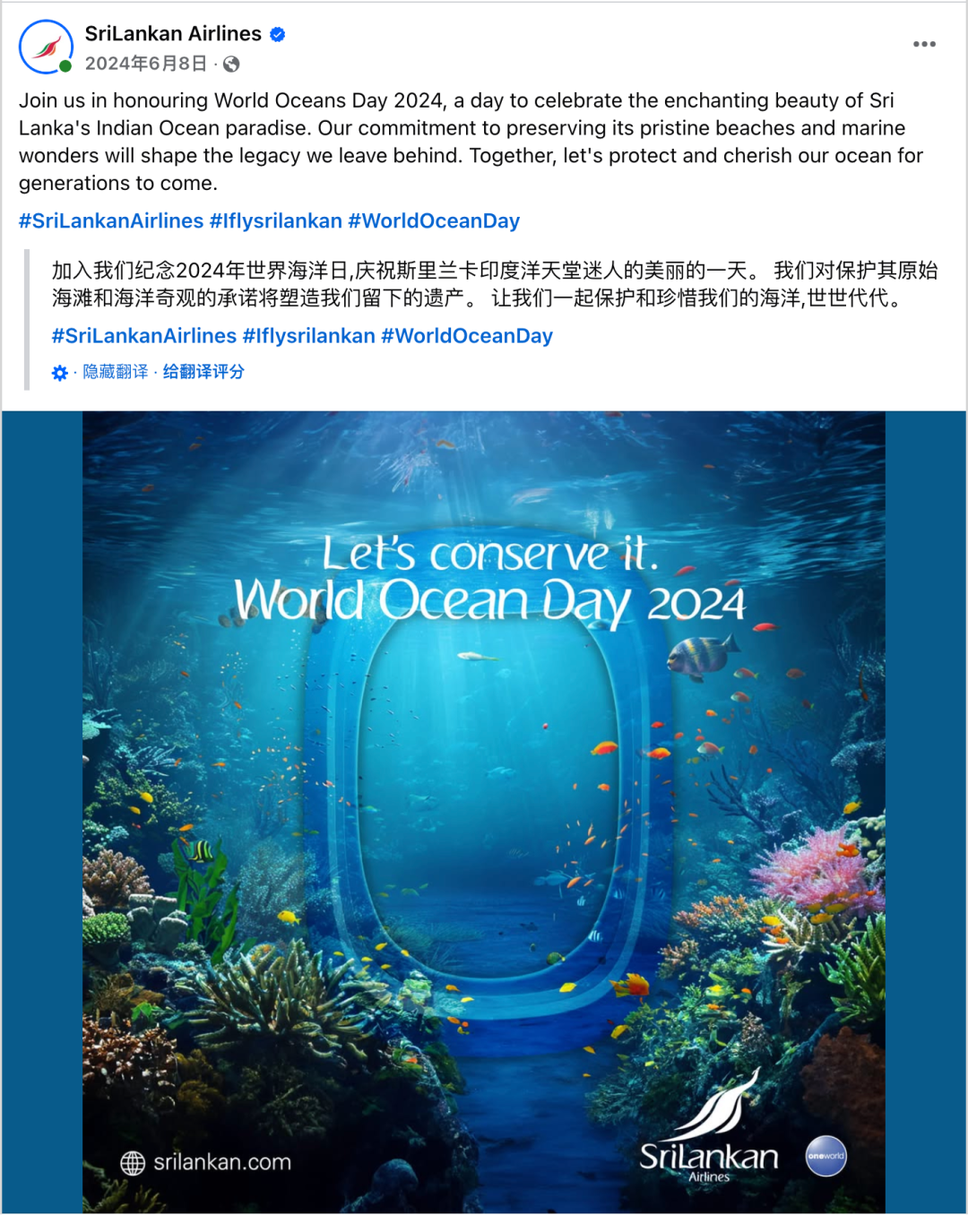6月海外营销日历：世界环境日，古尔邦节，父亲节，世界海洋日，社交媒体日...