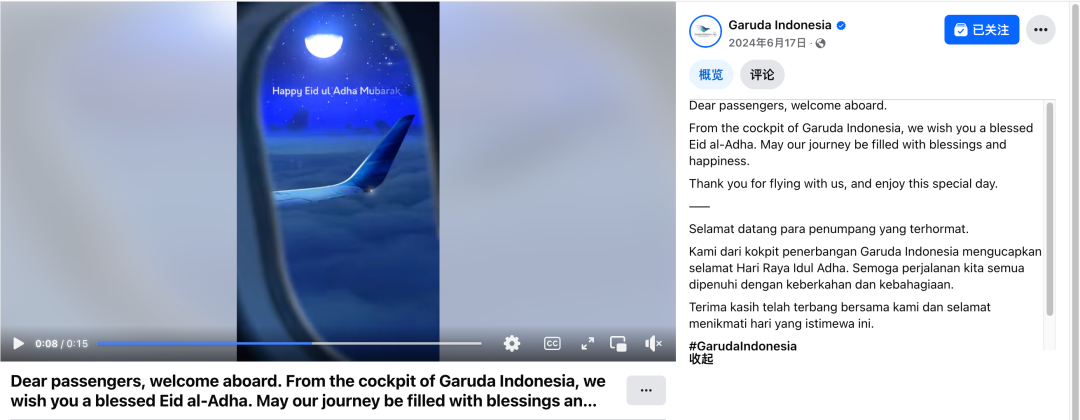 6月海外营销日历：世界环境日，古尔邦节，父亲节，世界海洋日，社交媒体日...