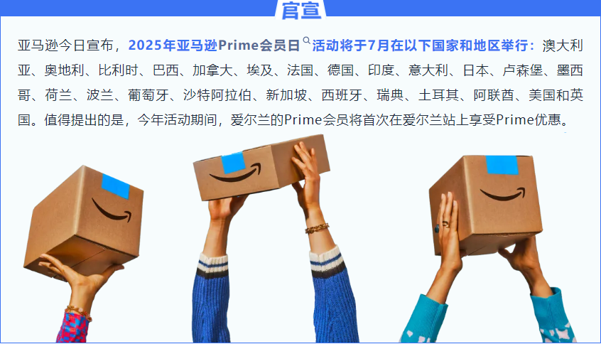 下半年这9个跨境电商大促攻略，重点全给你圈出来了！