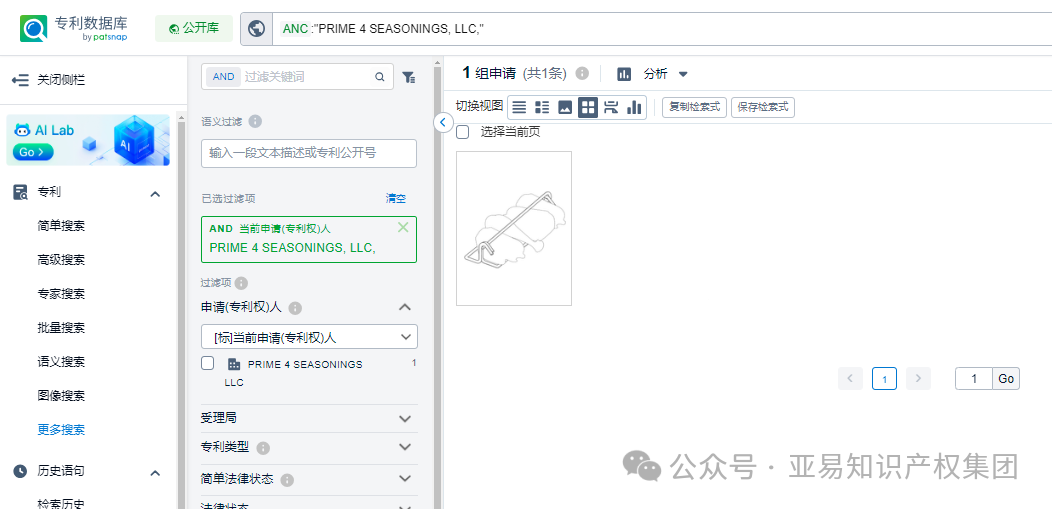 爆单的烧烤工具竟是侵权产品！跨境卖家速自查！