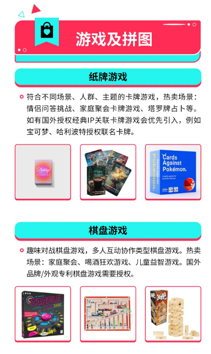 最新门槛！详解TikTok Shop全托管玩具商家推款、卖爆思路