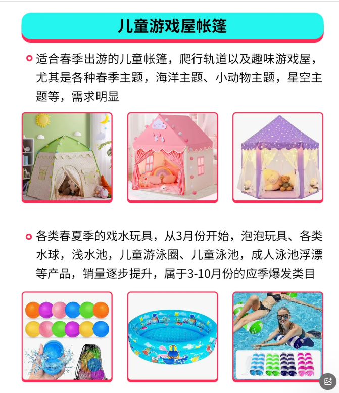 最新门槛！详解TikTok Shop全托管玩具商家推款、卖爆思路