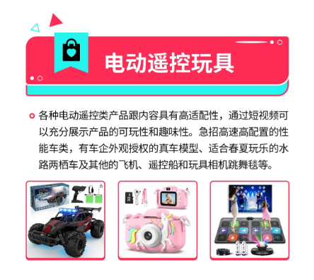 最新门槛！详解TikTok Shop全托管玩具商家推款、卖爆思路