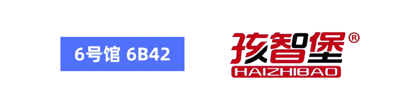 孕婴童玩具类 | CHWE优质展商超有“料”，快来pick你的新商机！