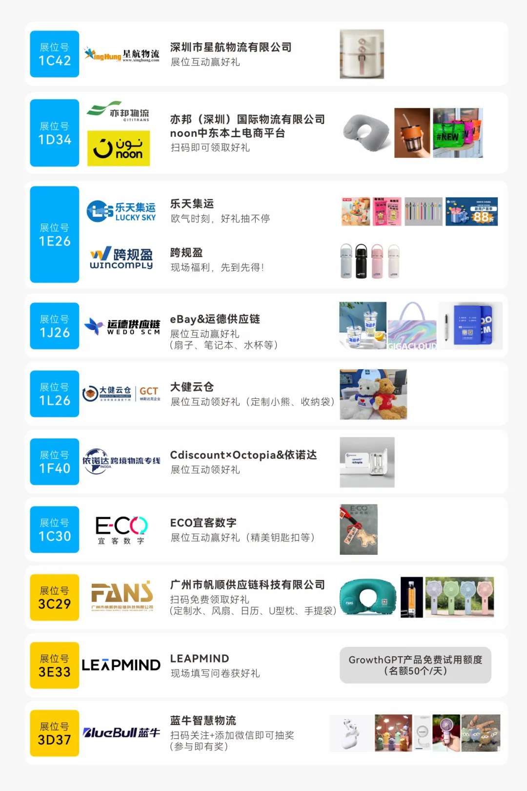 倒计时5天！@跨境人，2026CHWE秋季展逛展指南：入场、报名、动线，一篇通关
