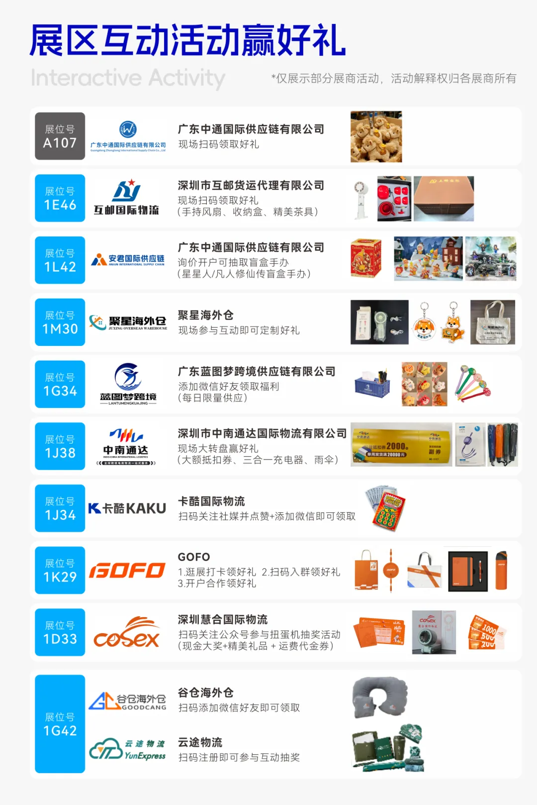 倒计时5天！@跨境人，2026CHWE秋季展逛展指南：入场、报名、动线，一篇通关