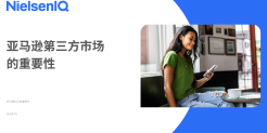亚马逊第三方市场价值研究报告
