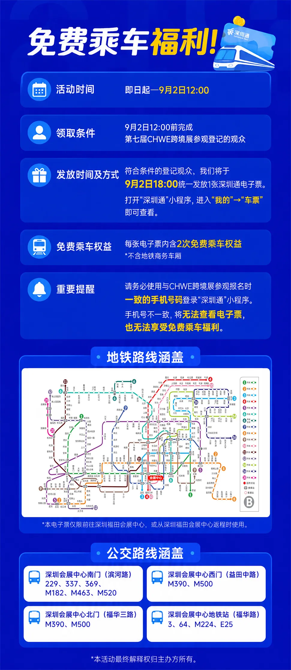 倒计时5天！@跨境人，2026CHWE秋季展逛展指南：入场、报名、动线，一篇通关