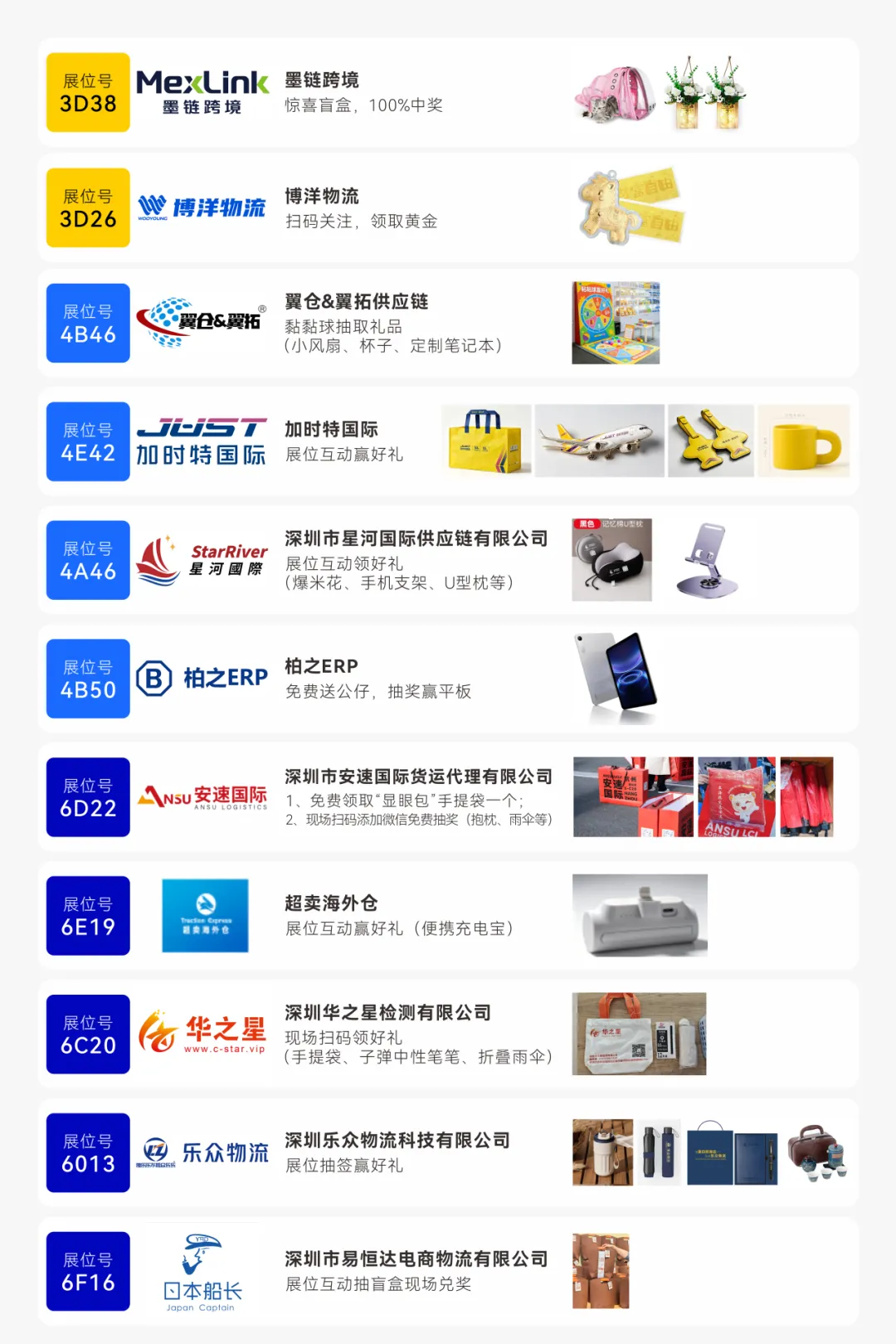 倒计时5天！@跨境人，2026CHWE秋季展逛展指南：入场、报名、动线，一篇通关