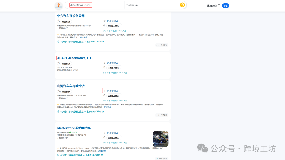 外贸人必备！欧美市场50个黄页网站大全