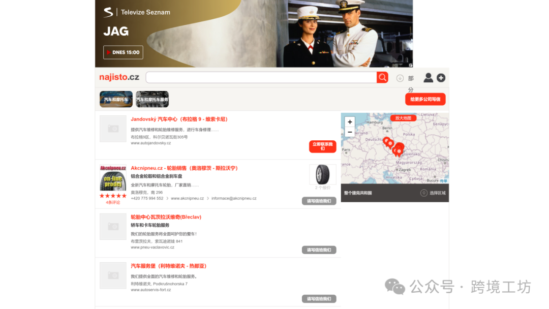 外贸人必备！欧美市场50个黄页网站大全