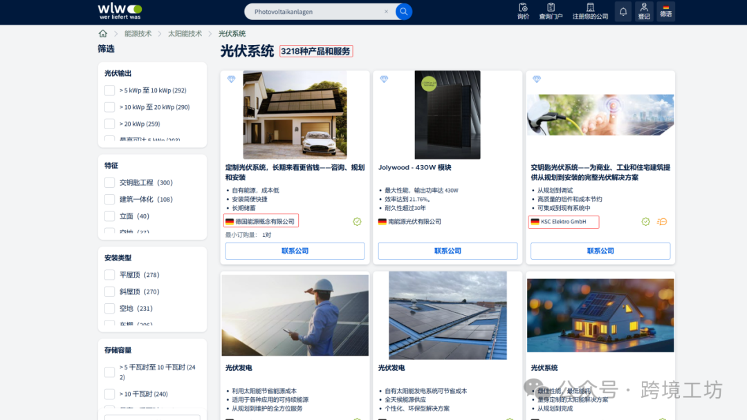 外贸人必备！欧美市场50个黄页网站大全