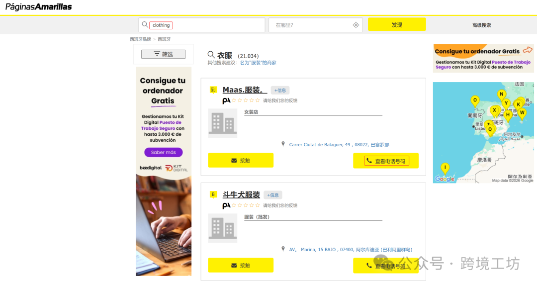 外贸人必备！欧美市场50个黄页网站大全