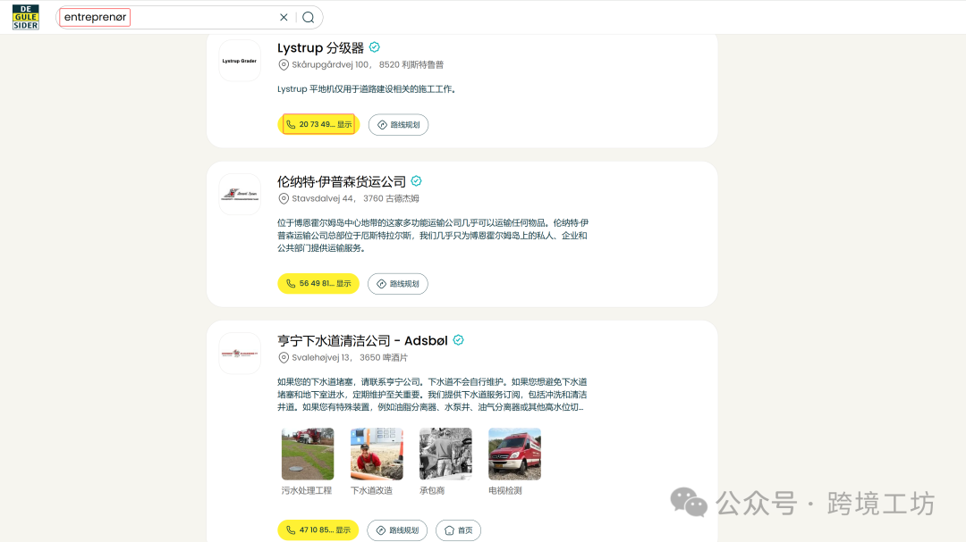 外贸人必备！欧美市场50个黄页网站大全