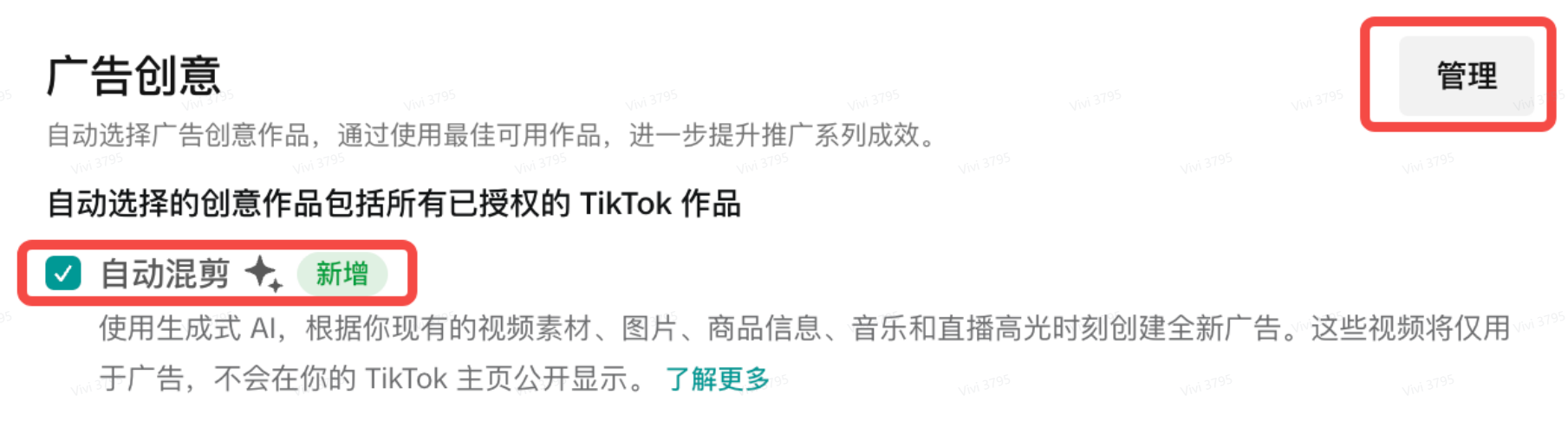 TikTok Shop LIVE GMV Max 是什么？功能介绍及广告创建发布教程详解