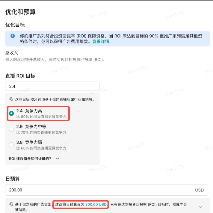 TikTok Shop LIVE GMV Max 是什么？功能介绍及广告创建发布教程详解
