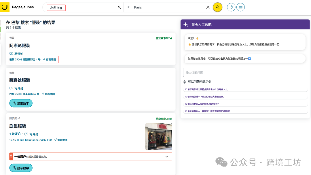 外贸人必备！欧美市场50个黄页网站大全