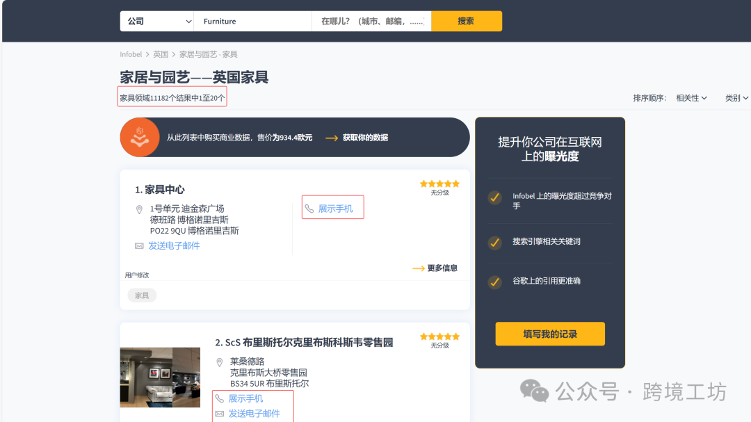 外贸人必备！欧美市场50个黄页网站大全