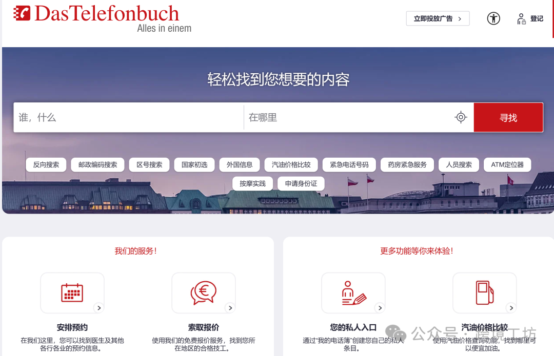 外贸人必备！欧美市场50个黄页网站大全