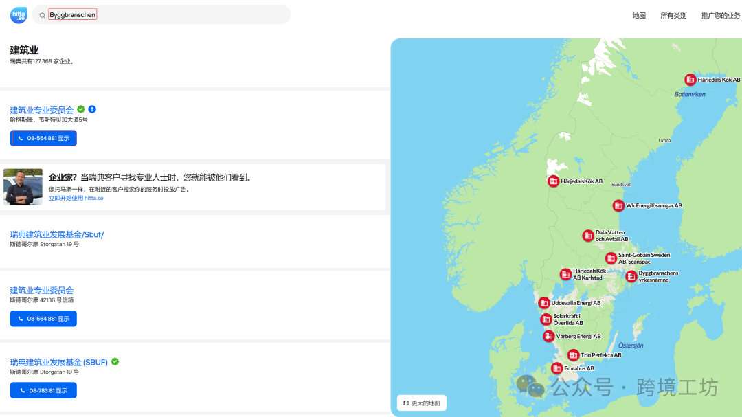 外贸人必备！欧美市场50个黄页网站大全